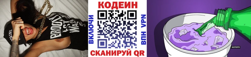 гидра зеркало  Инта  Кодеиновый сироп Lean напиток Lean (лин) 
