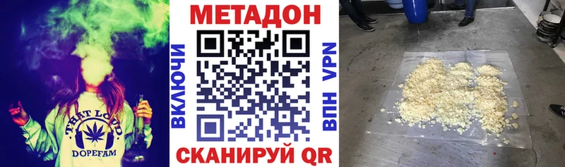 МЕТАДОН methadone  Инта 
