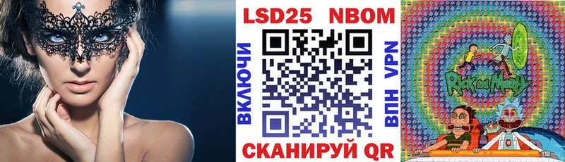 Марки 25I-NBOMe 1500мкг  Инта 
